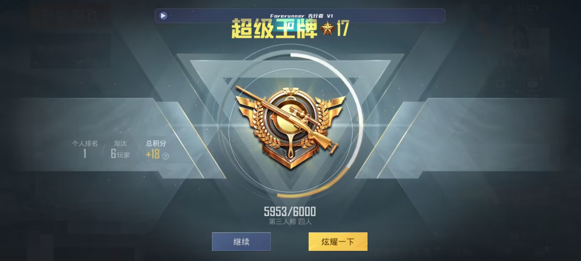和平精英鸡腿辅助自瞄 - 和平精英10元挂下载辅助预览图